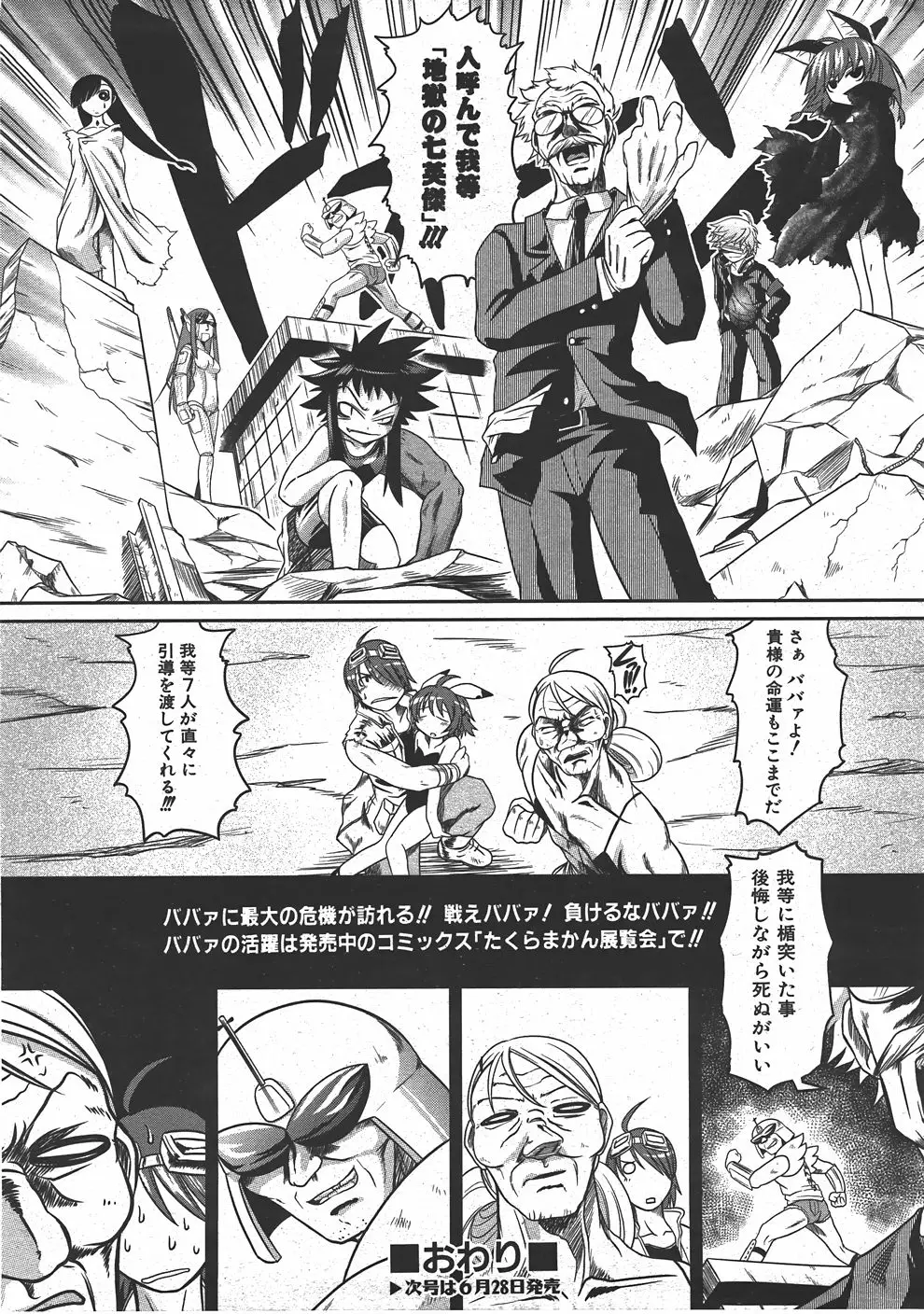 Page 291