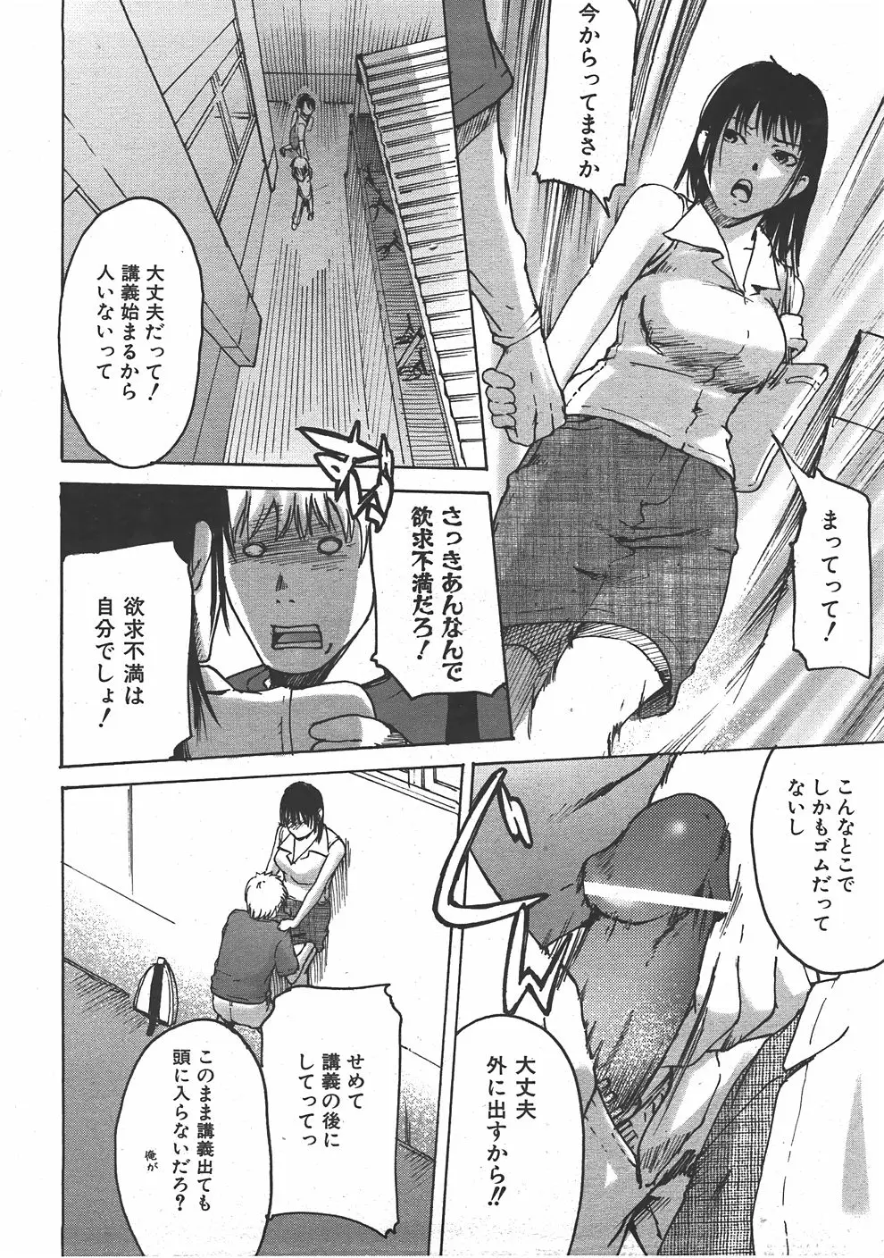 Page 307