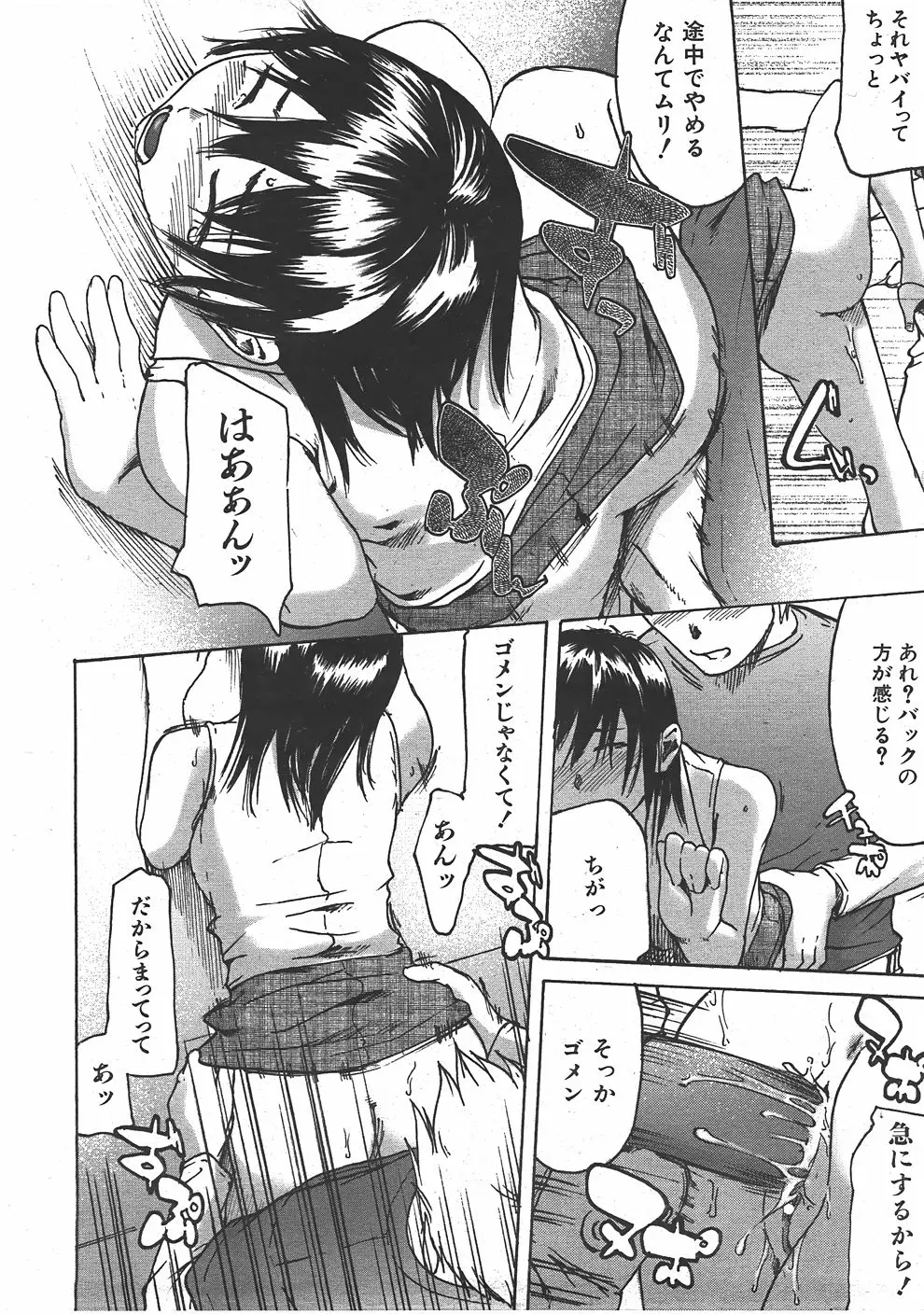 Page 311