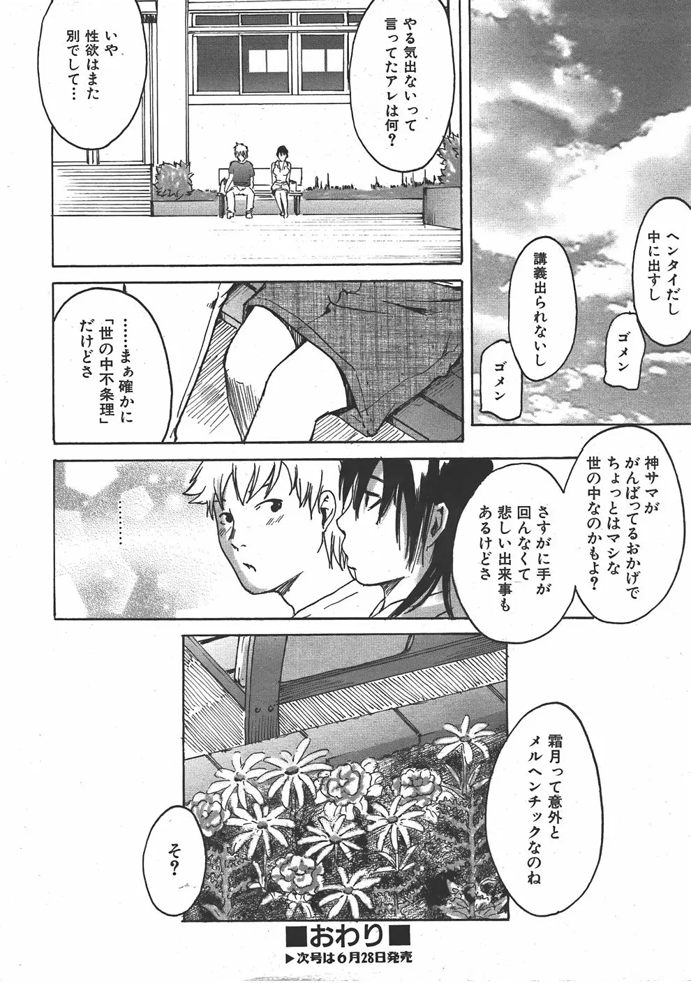 Page 317