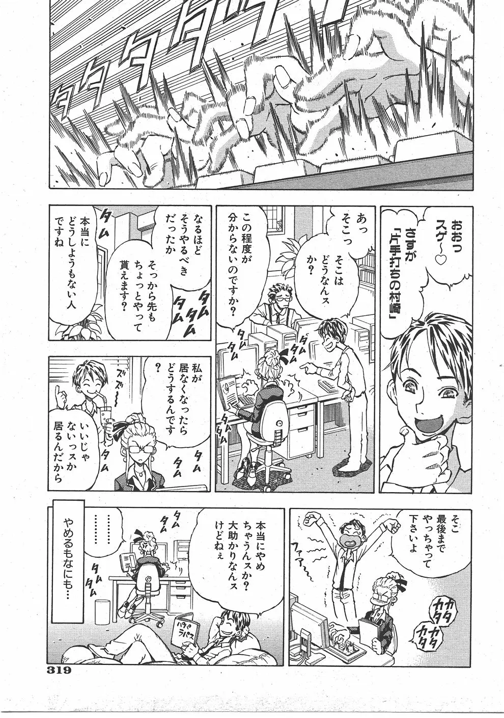 Page 320