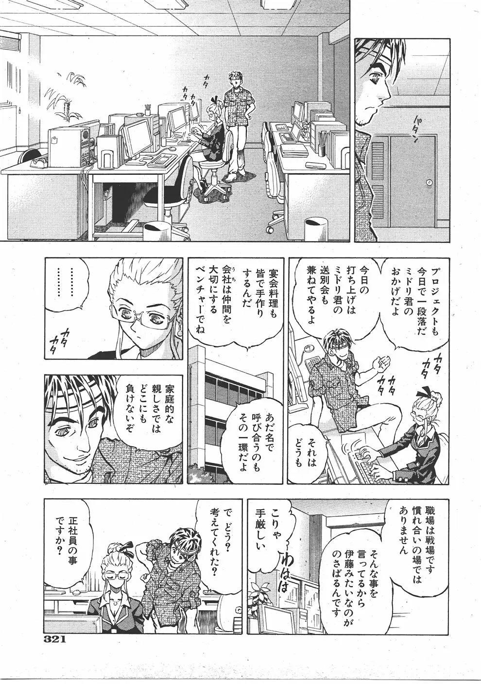 Page 322