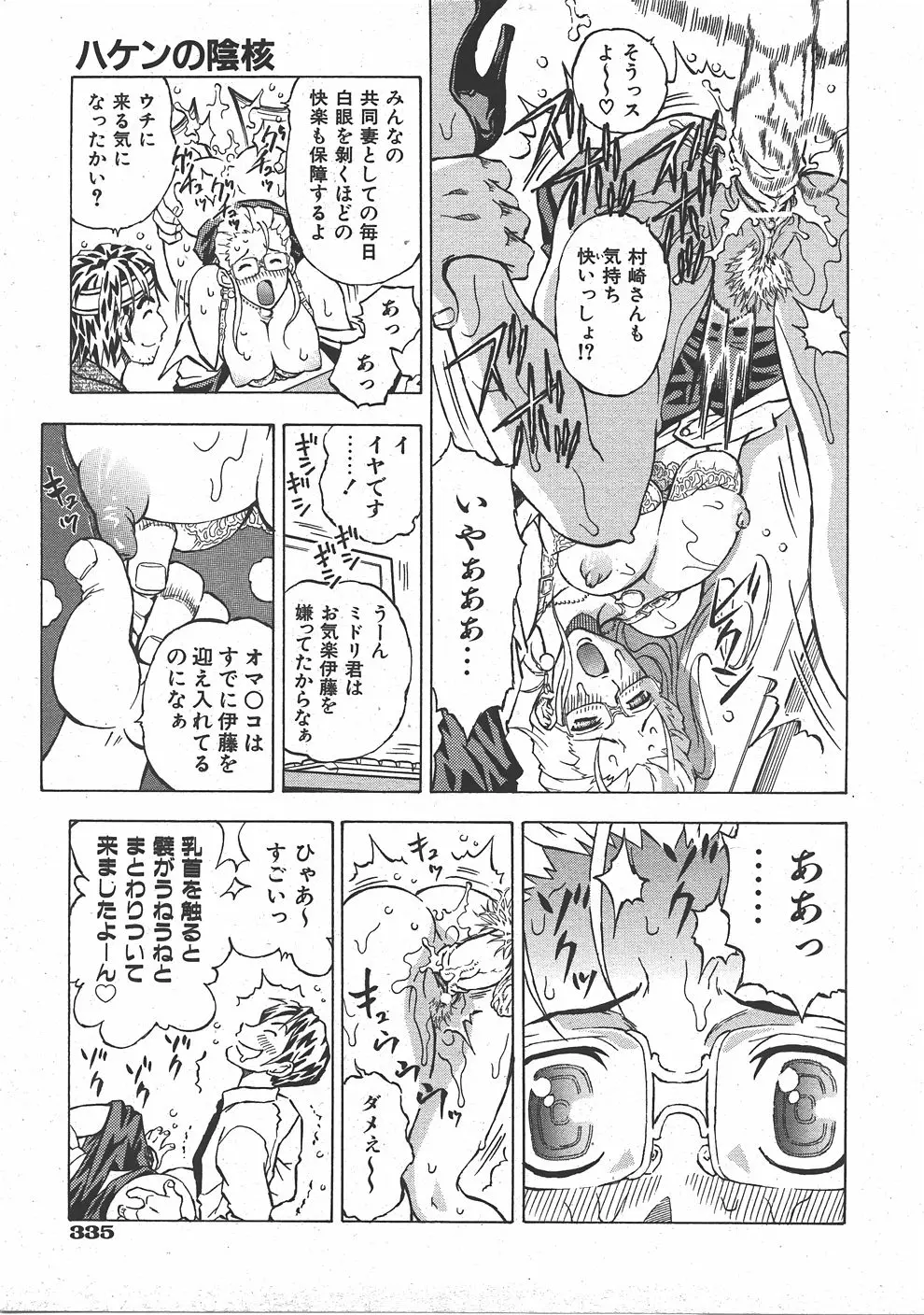 Page 336