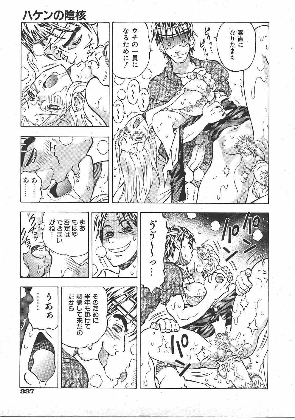 Page 338