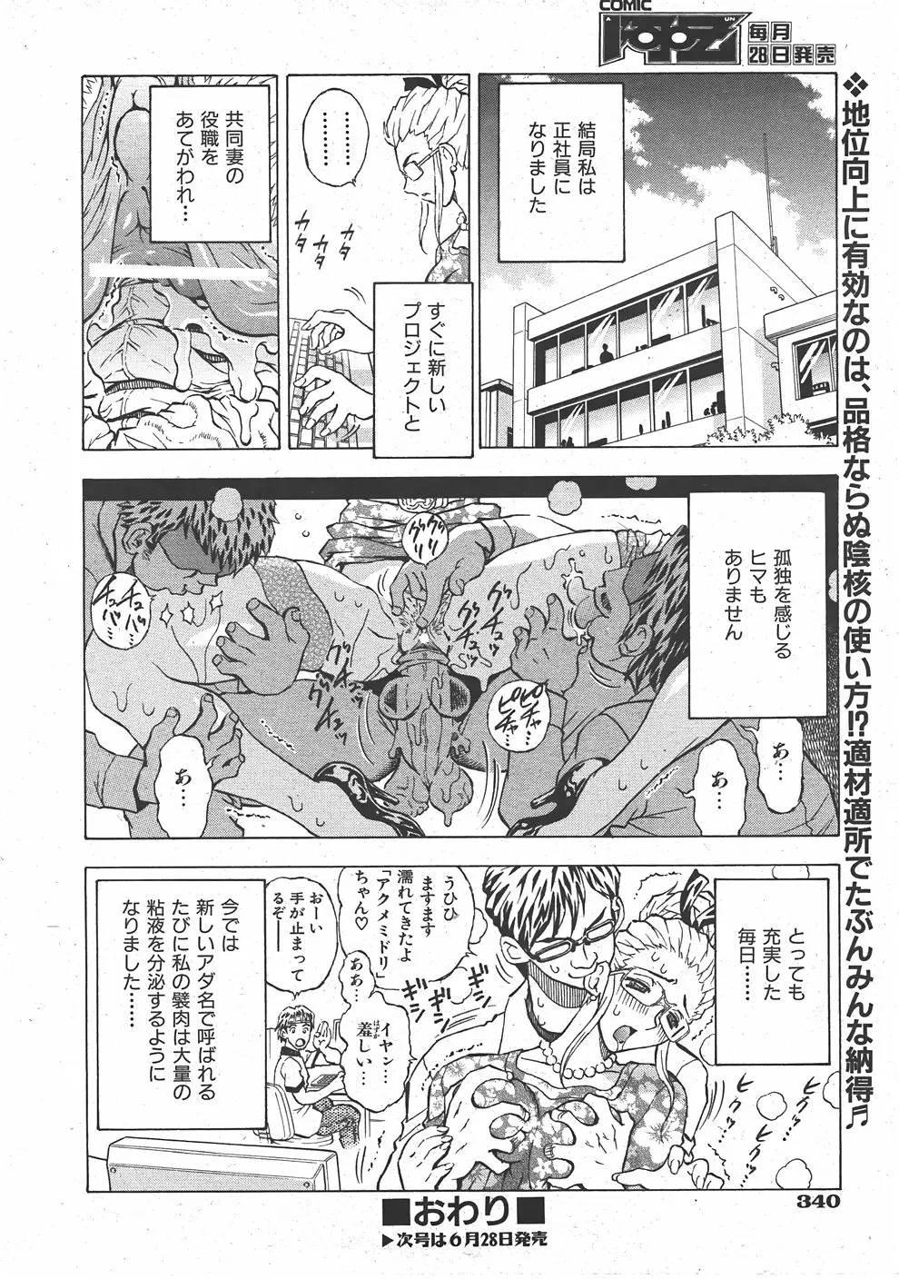 Page 341