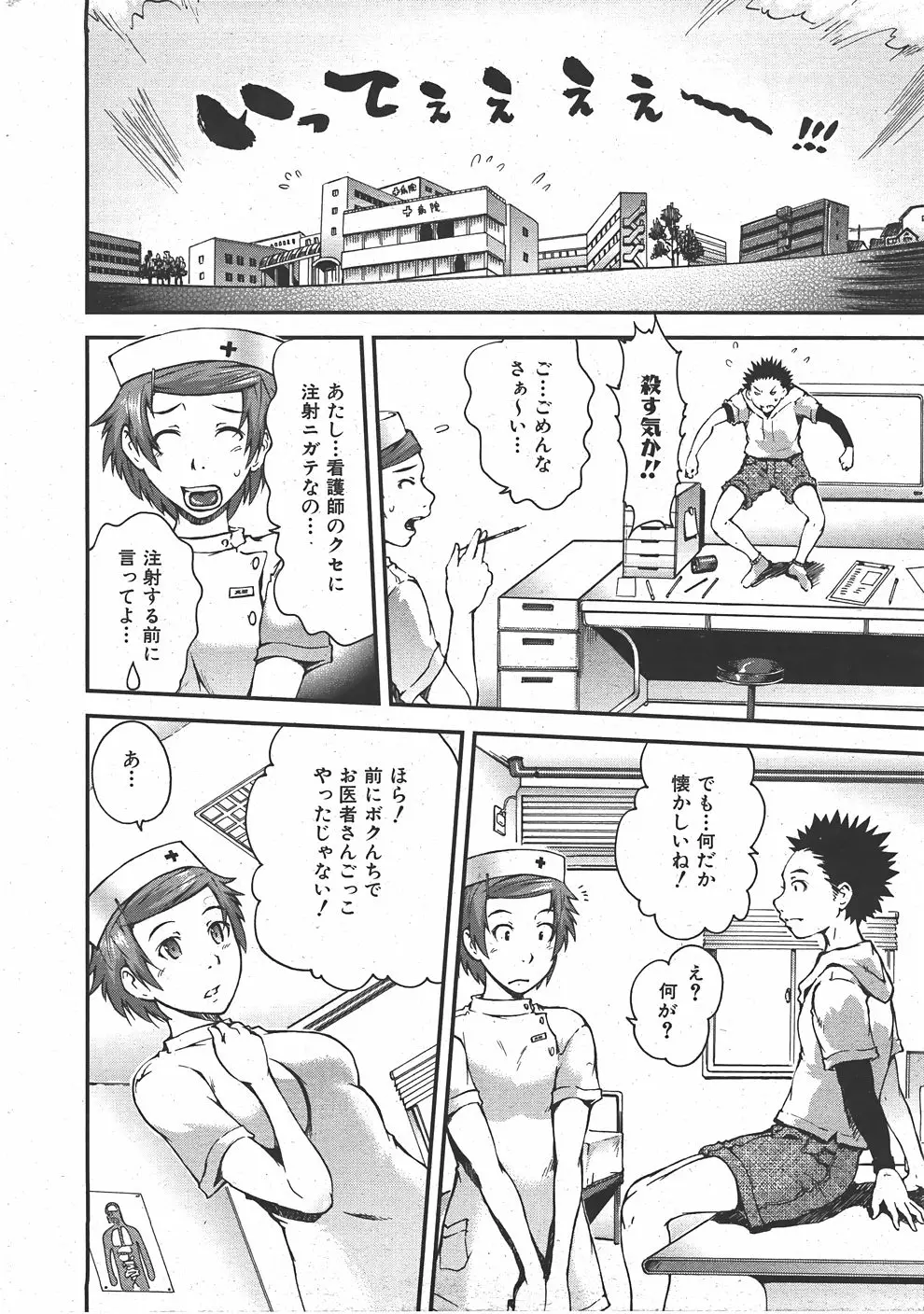 Page 369