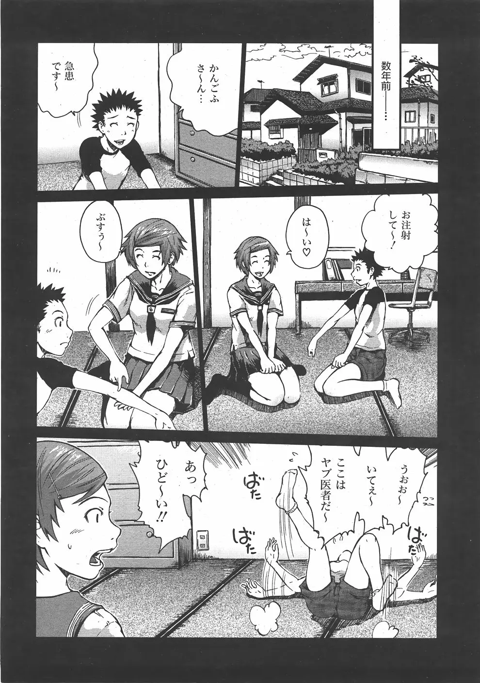 Page 370