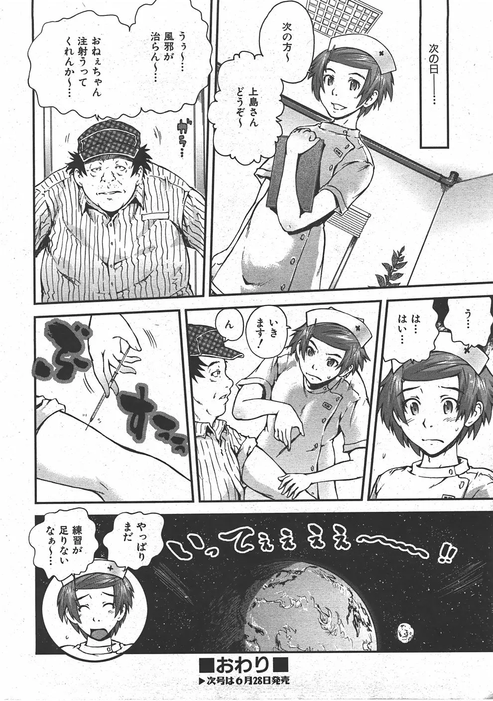 Page 391