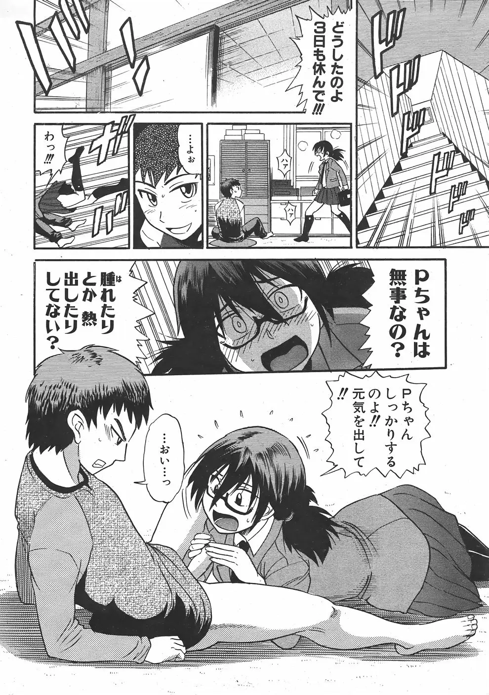 Page 71