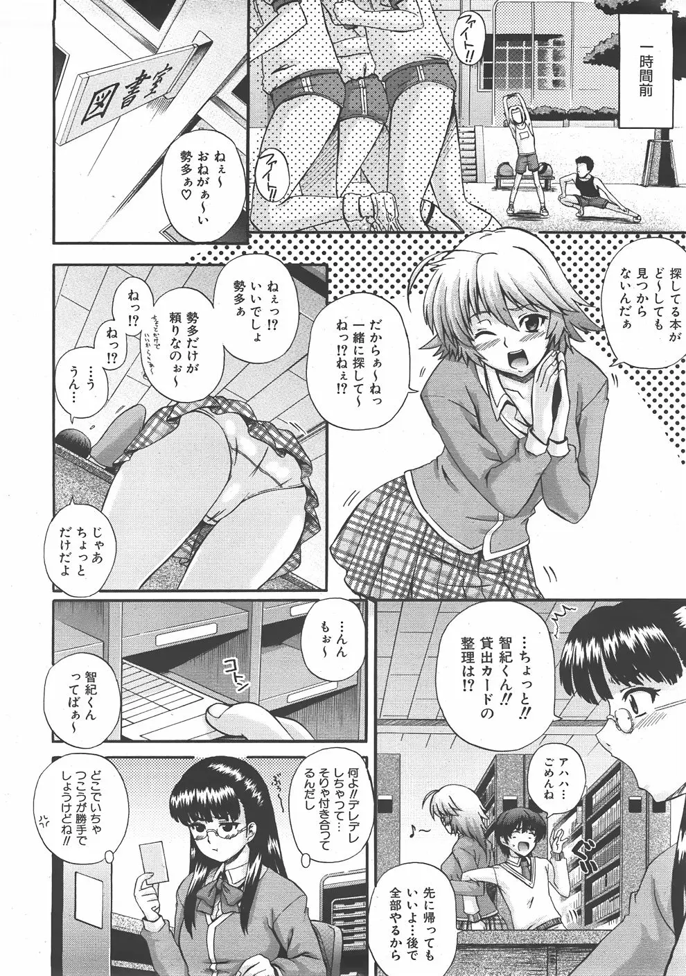 Page 89