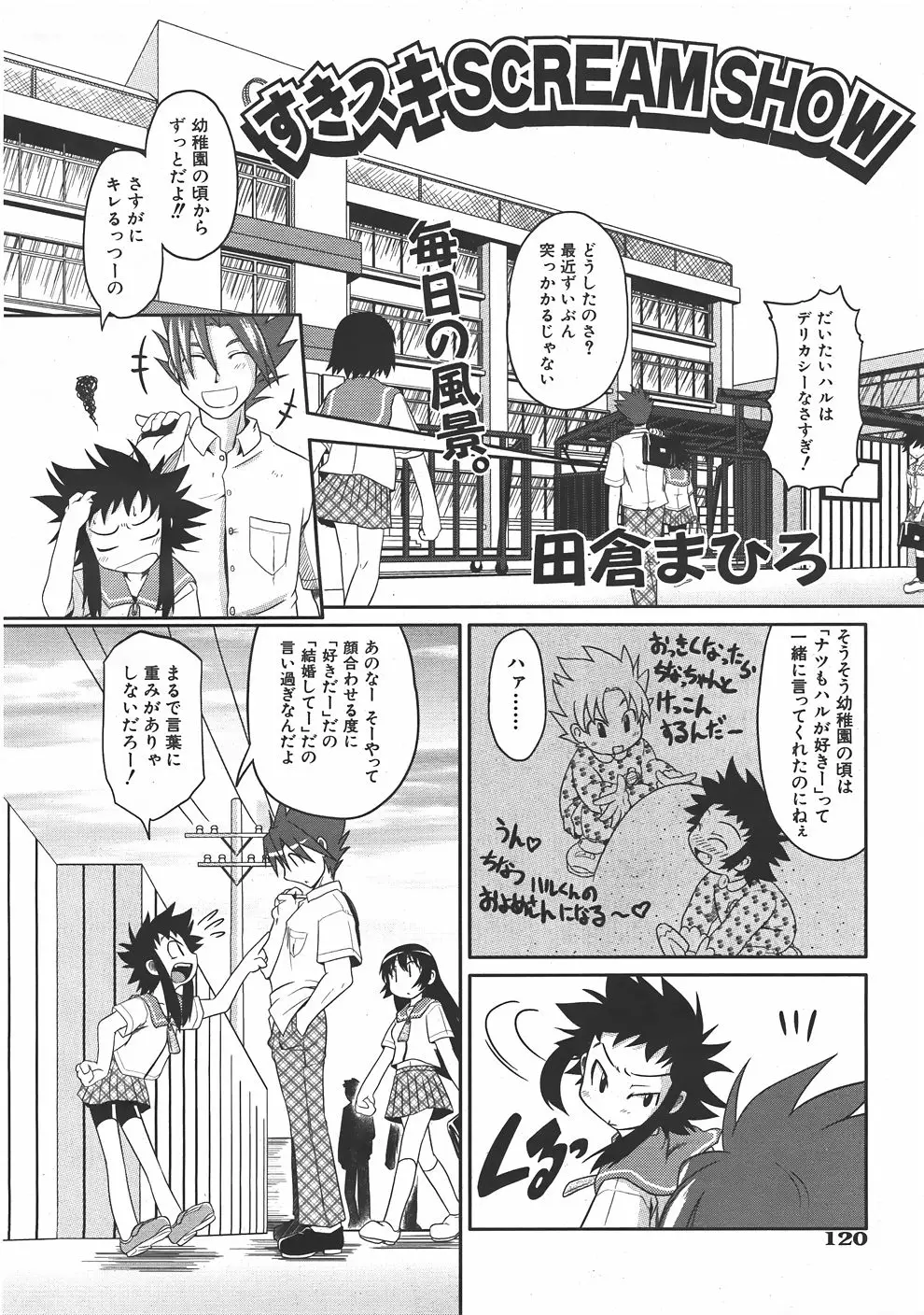 Page 121