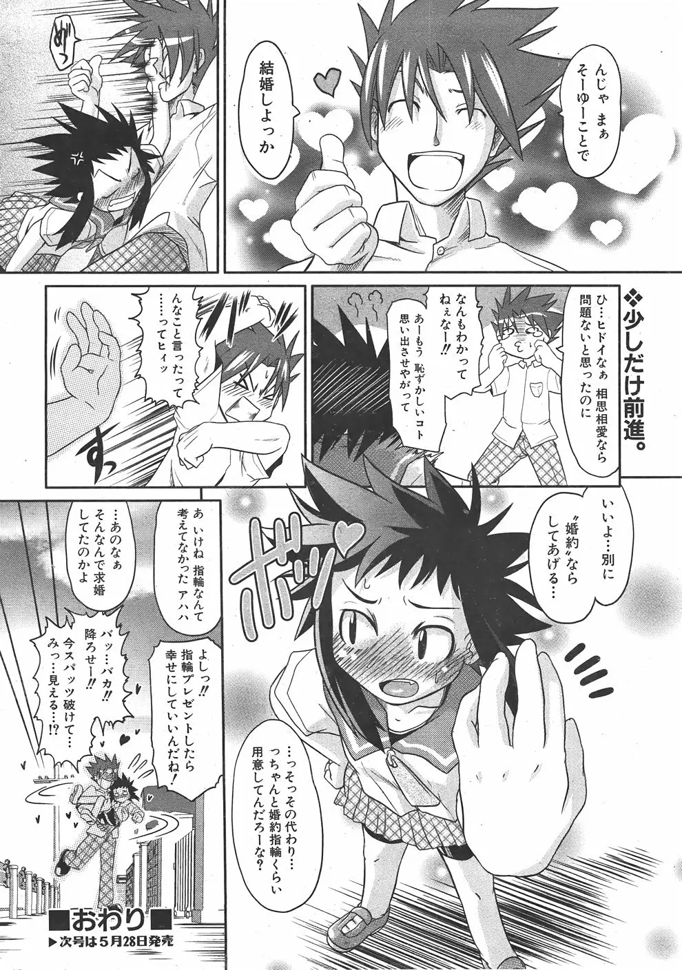 Page 139