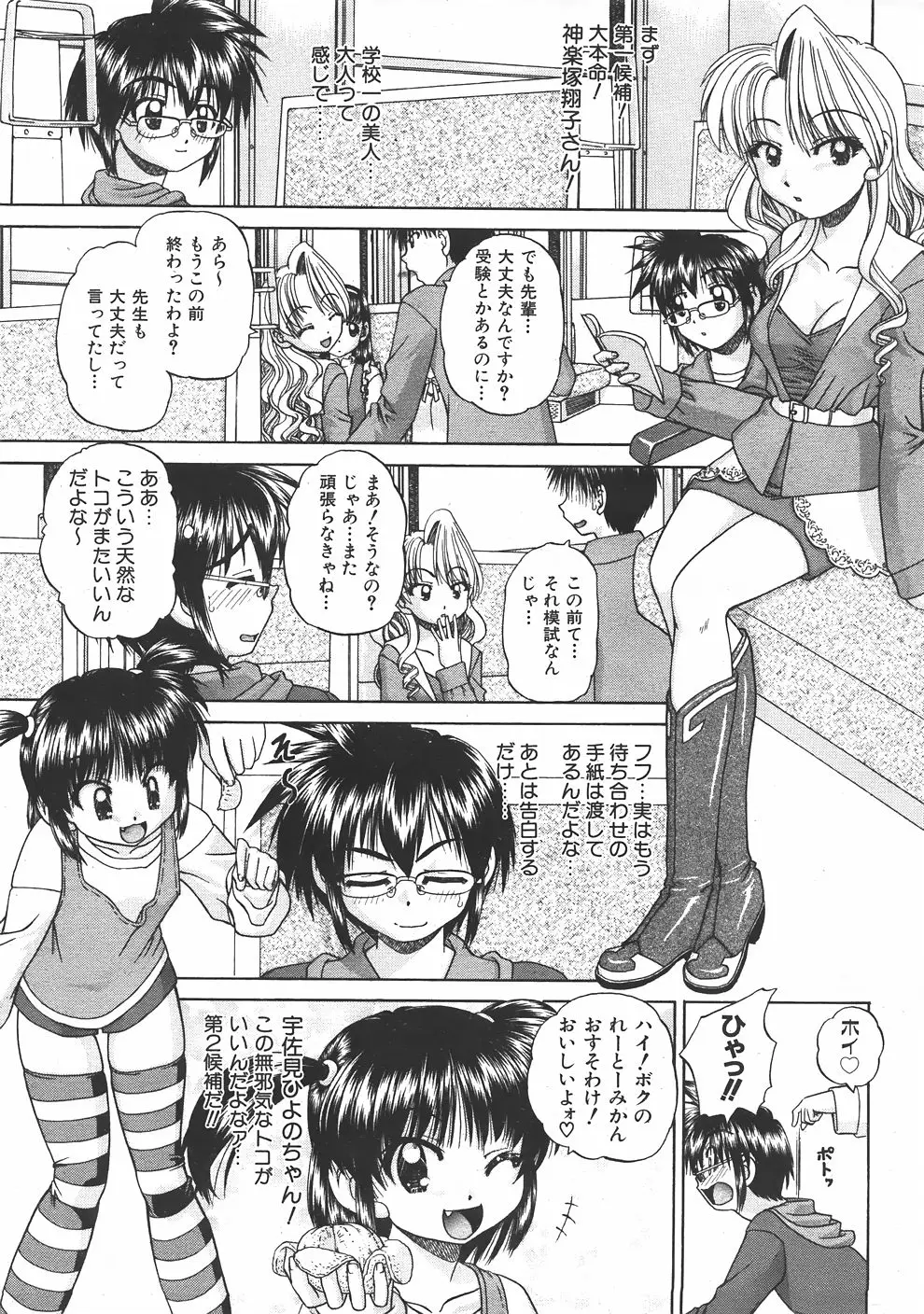 Page 144