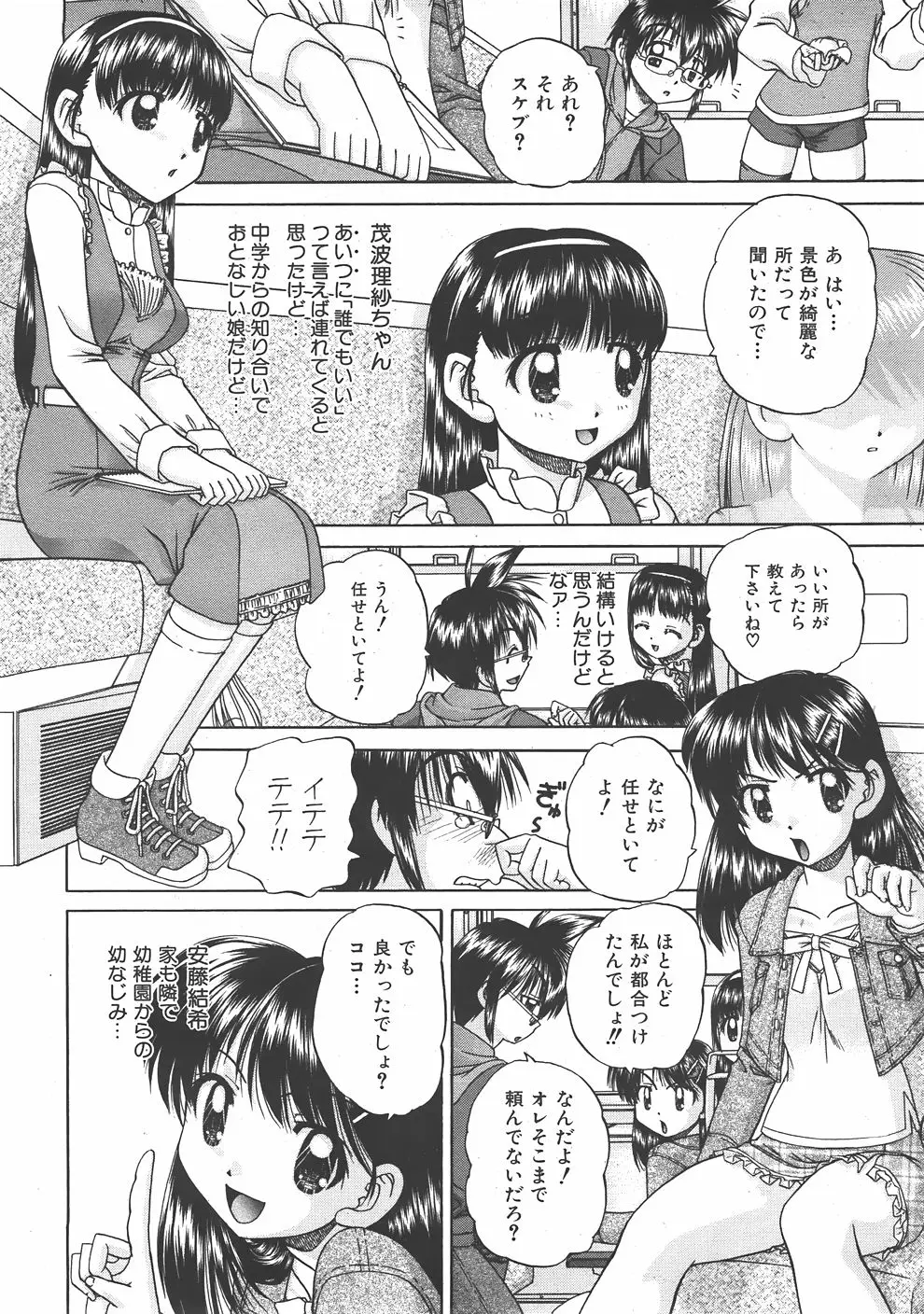 Page 145