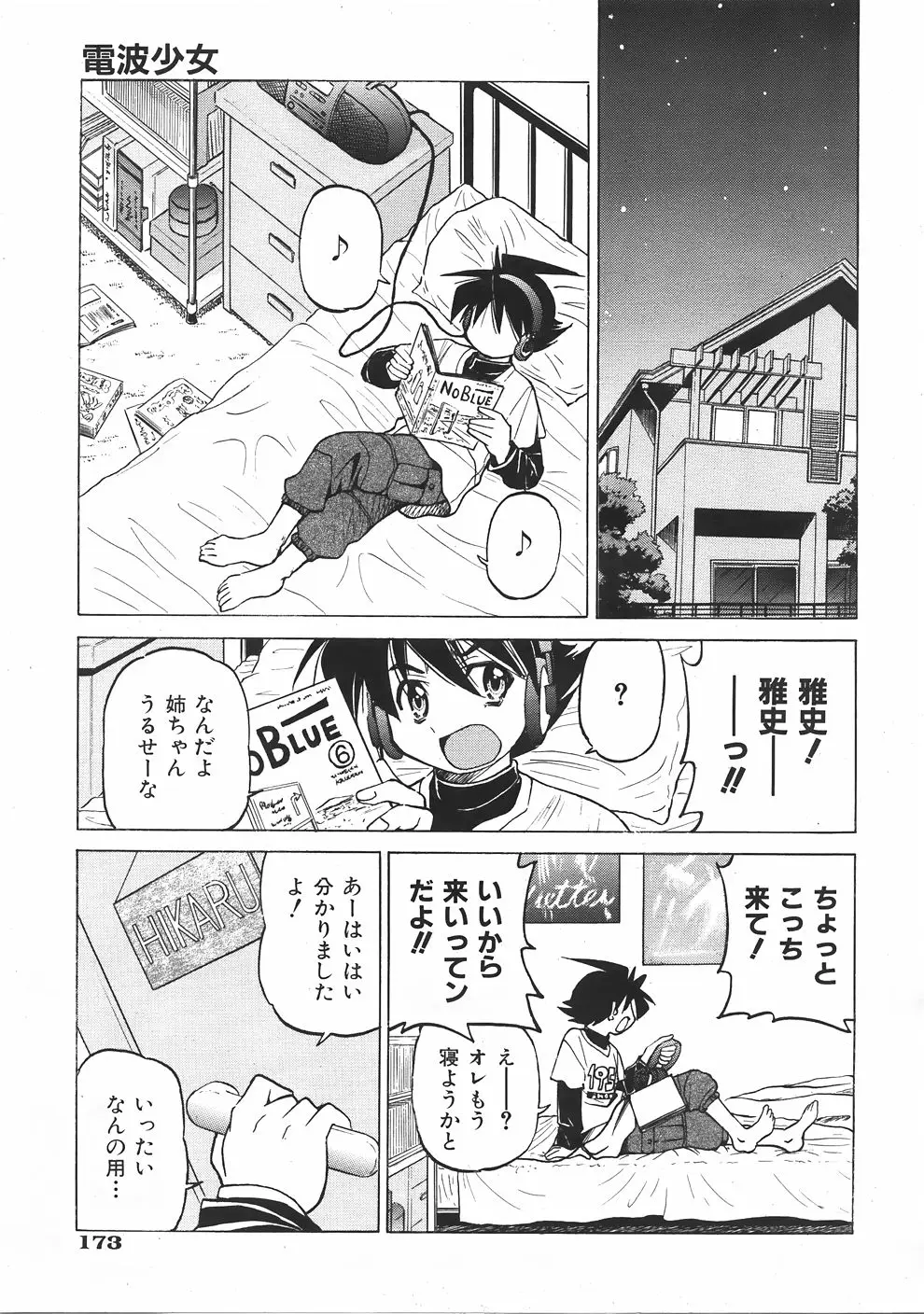 Page 174