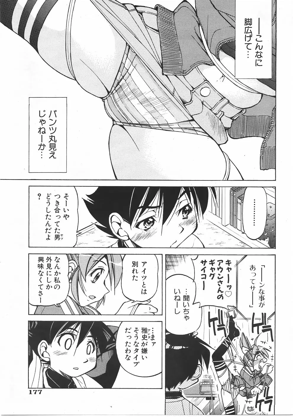 Page 178