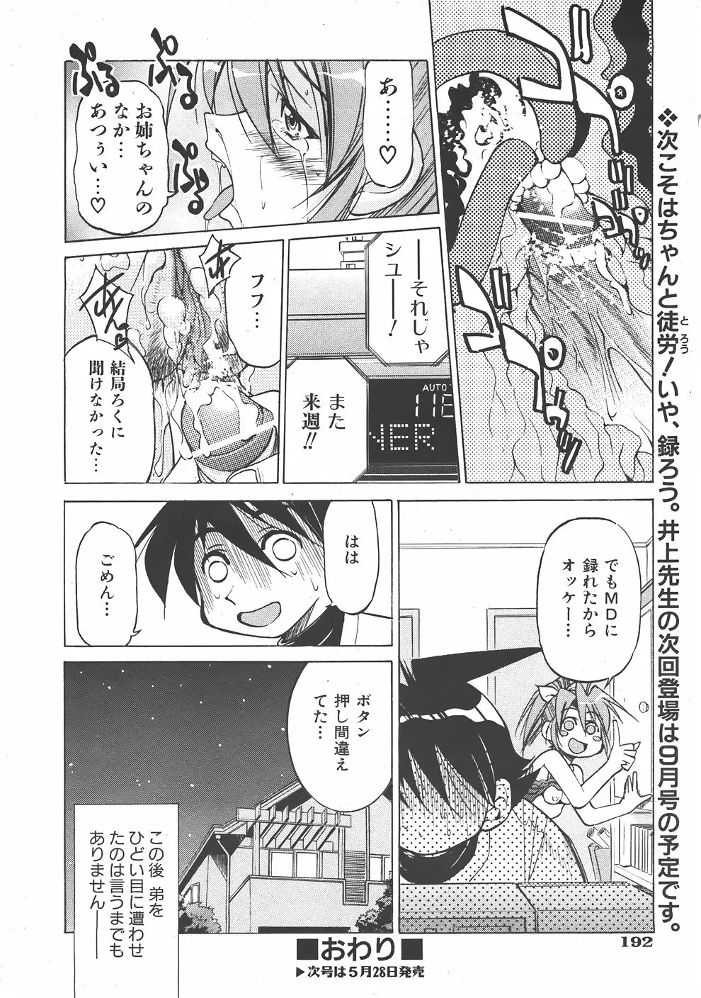 Page 193