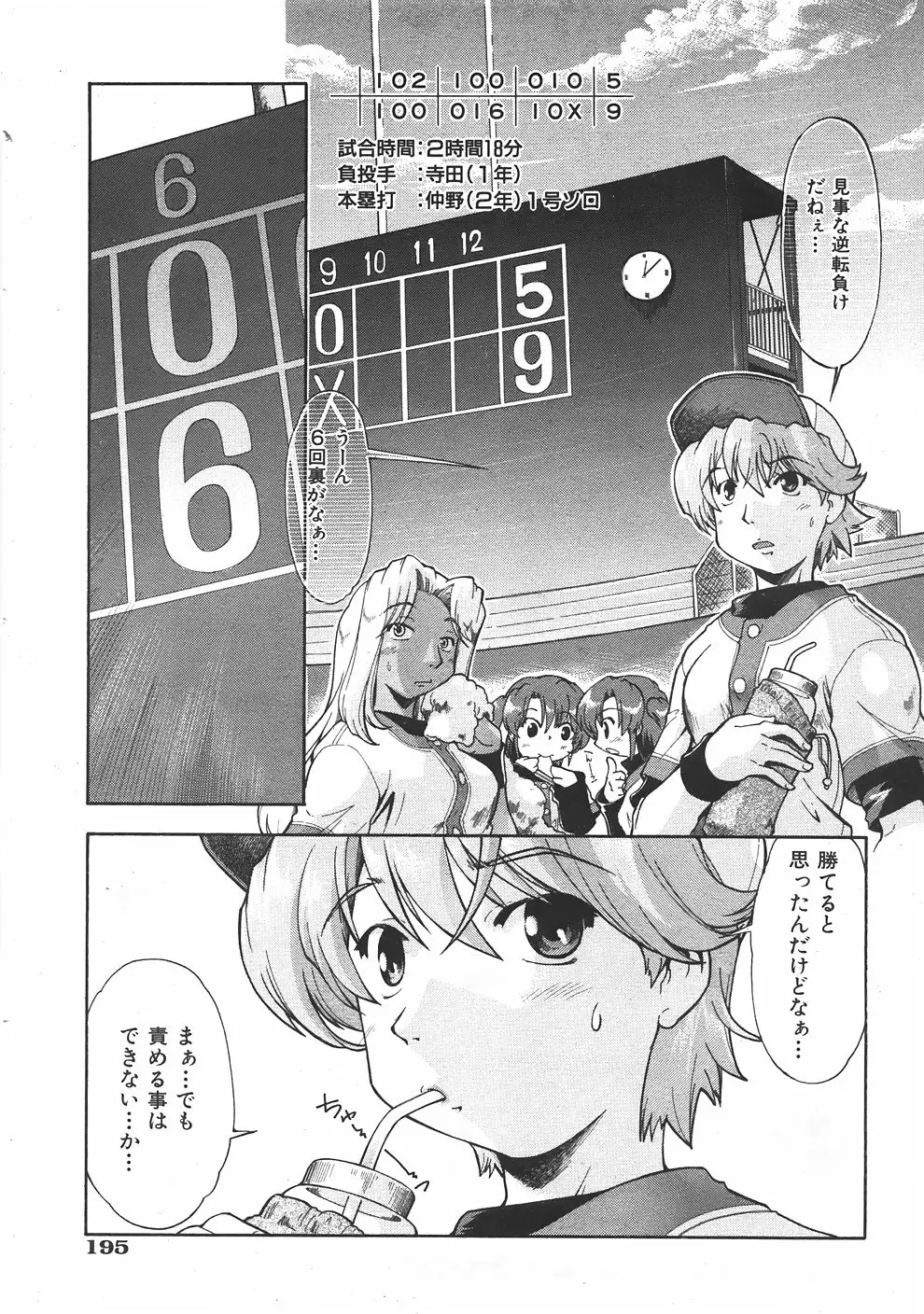 Page 196