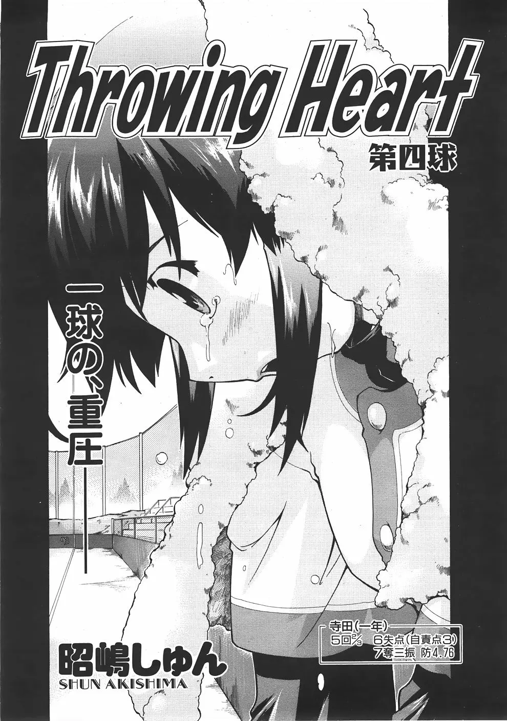 Page 197