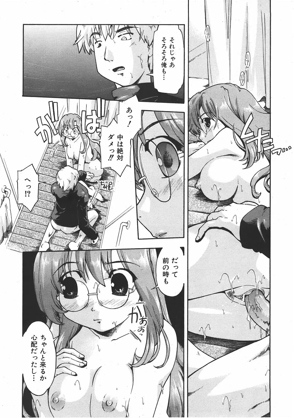 Page 209