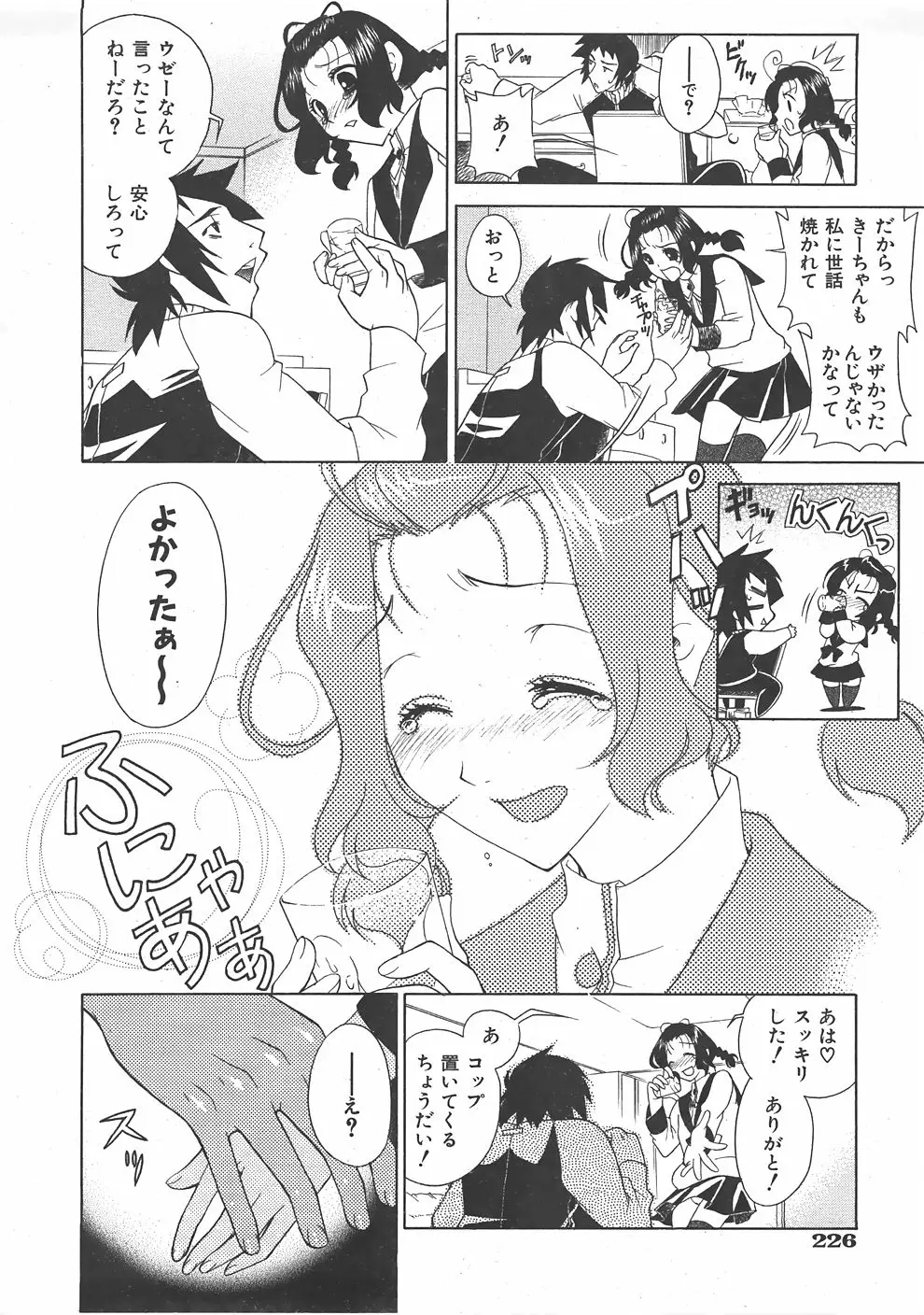 Page 227