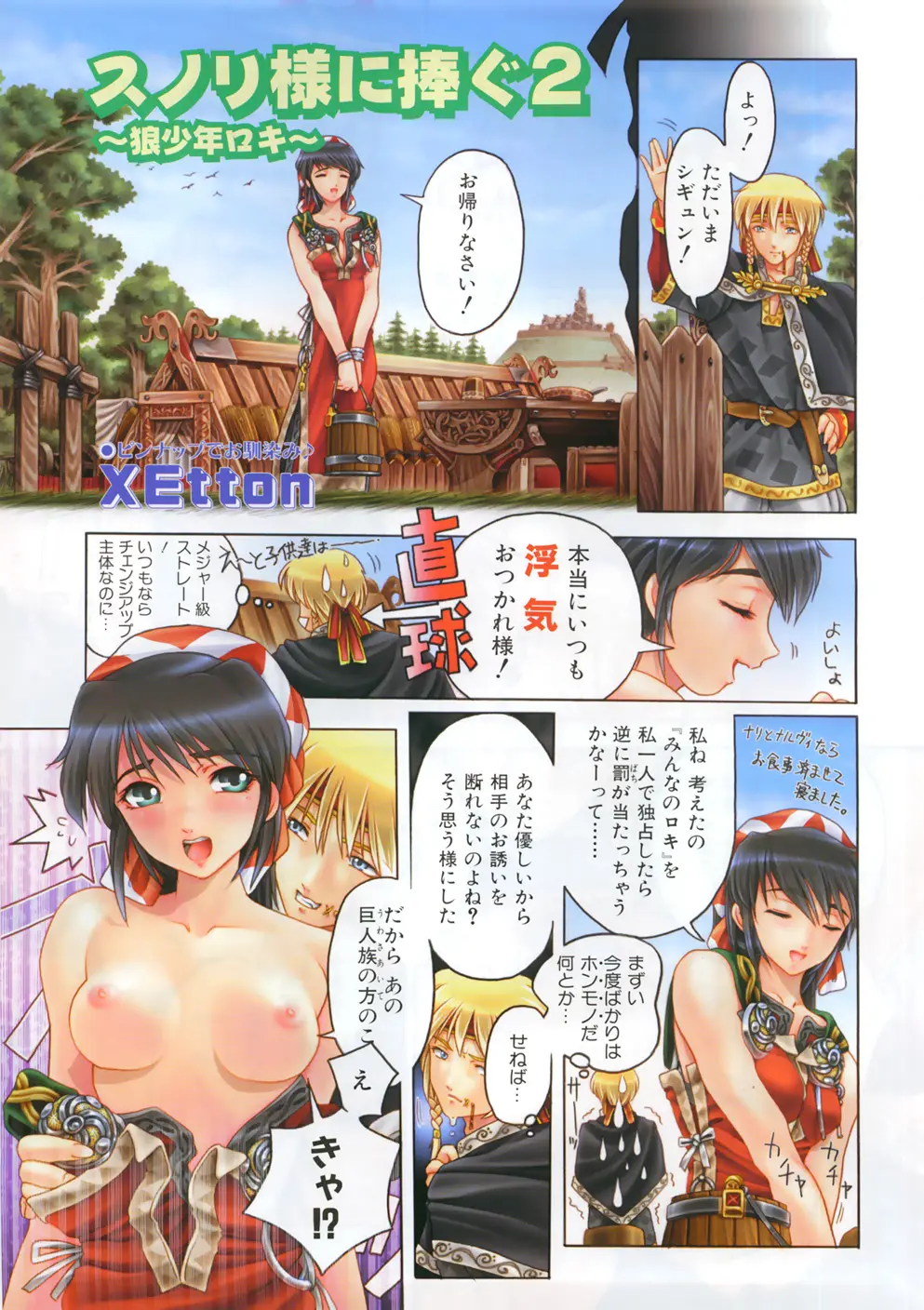 Page 250