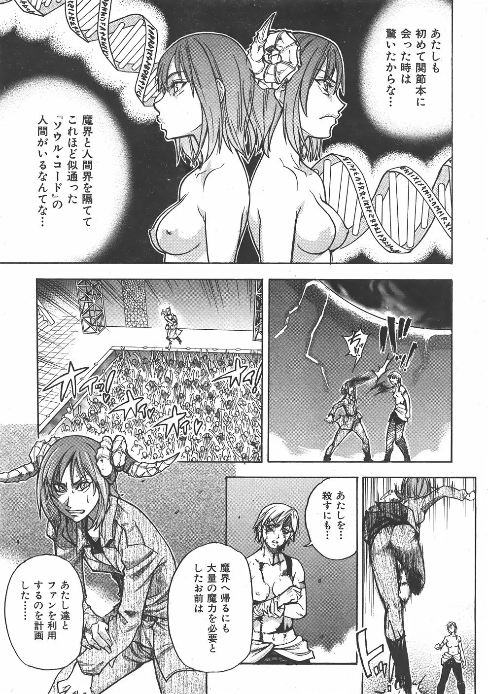 Page 260