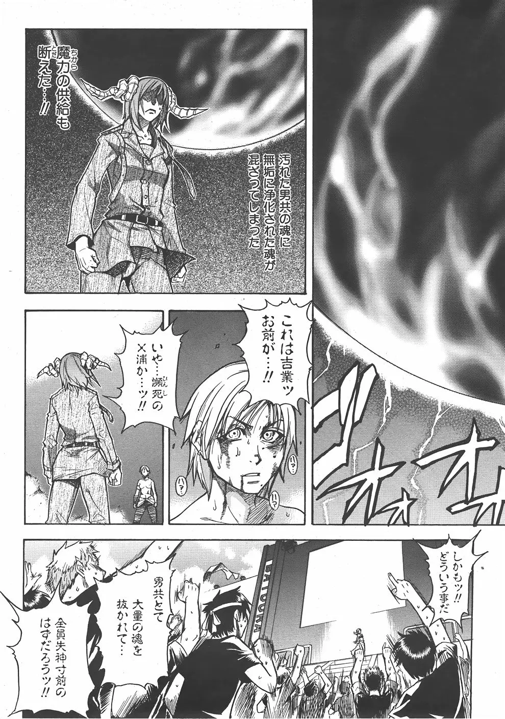 Page 261