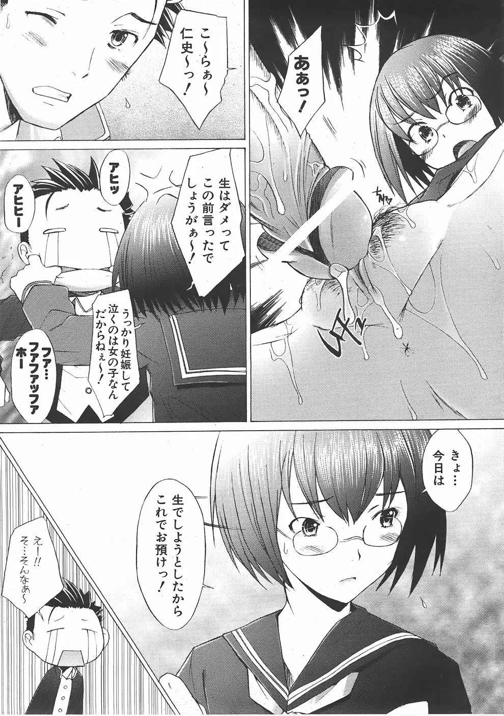 Page 285