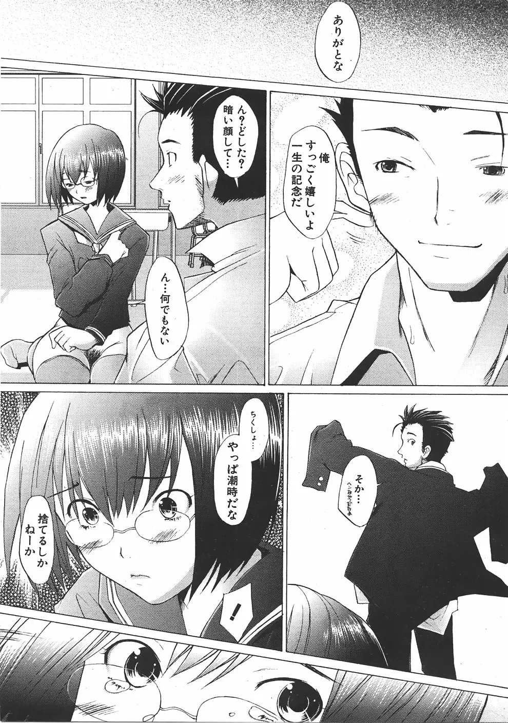 Page 300
