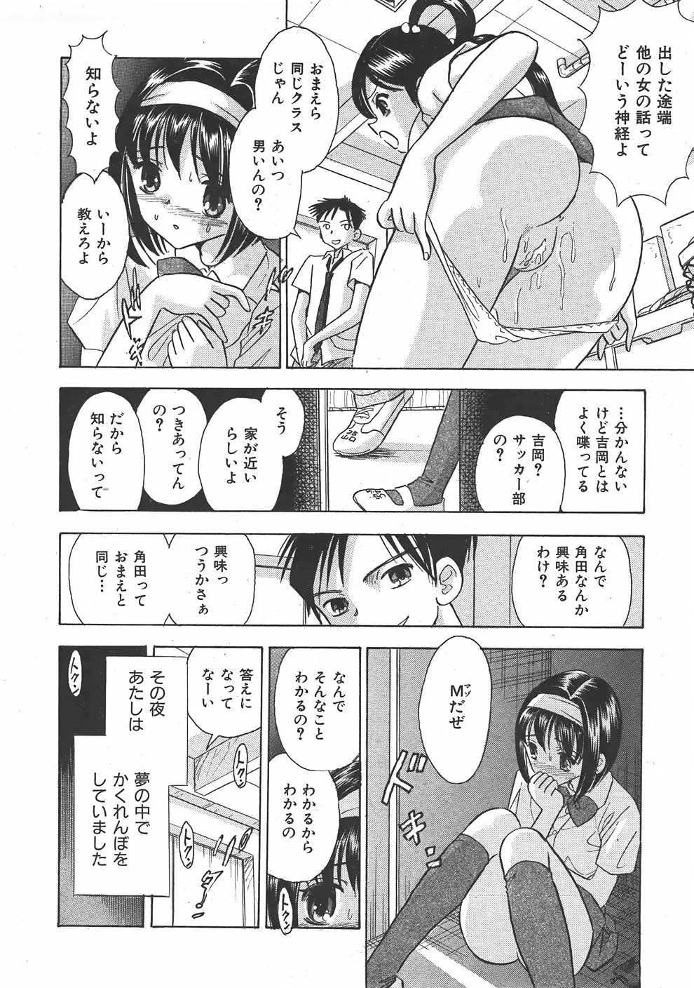 Page 311