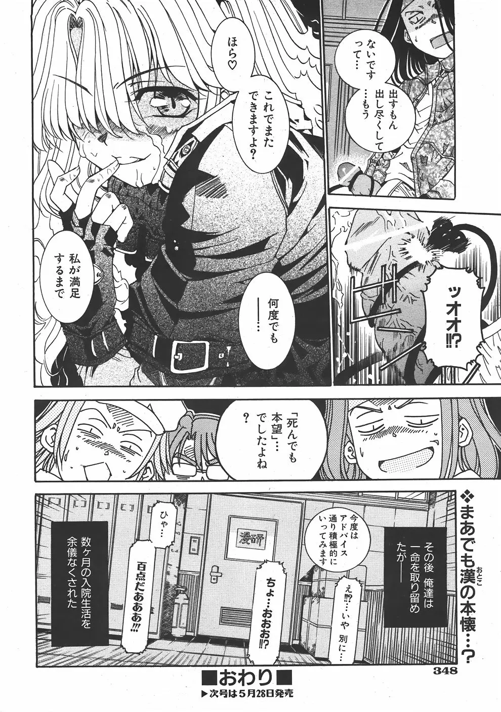 Page 349