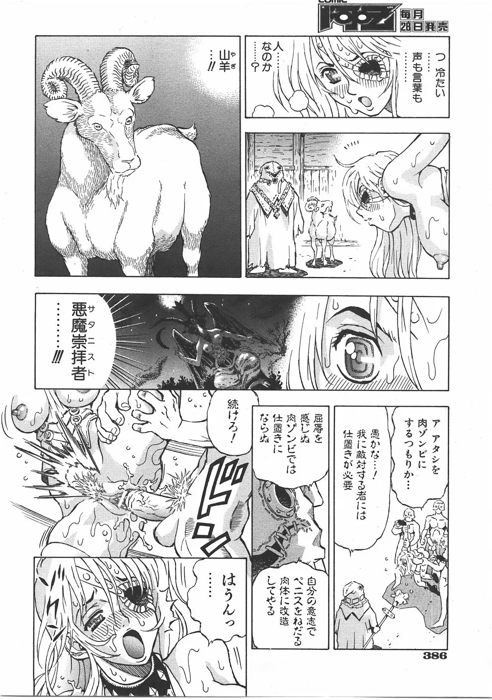 Page 387