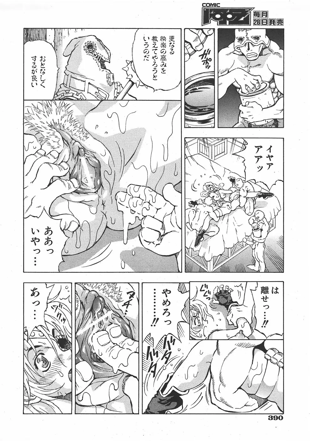 Page 391