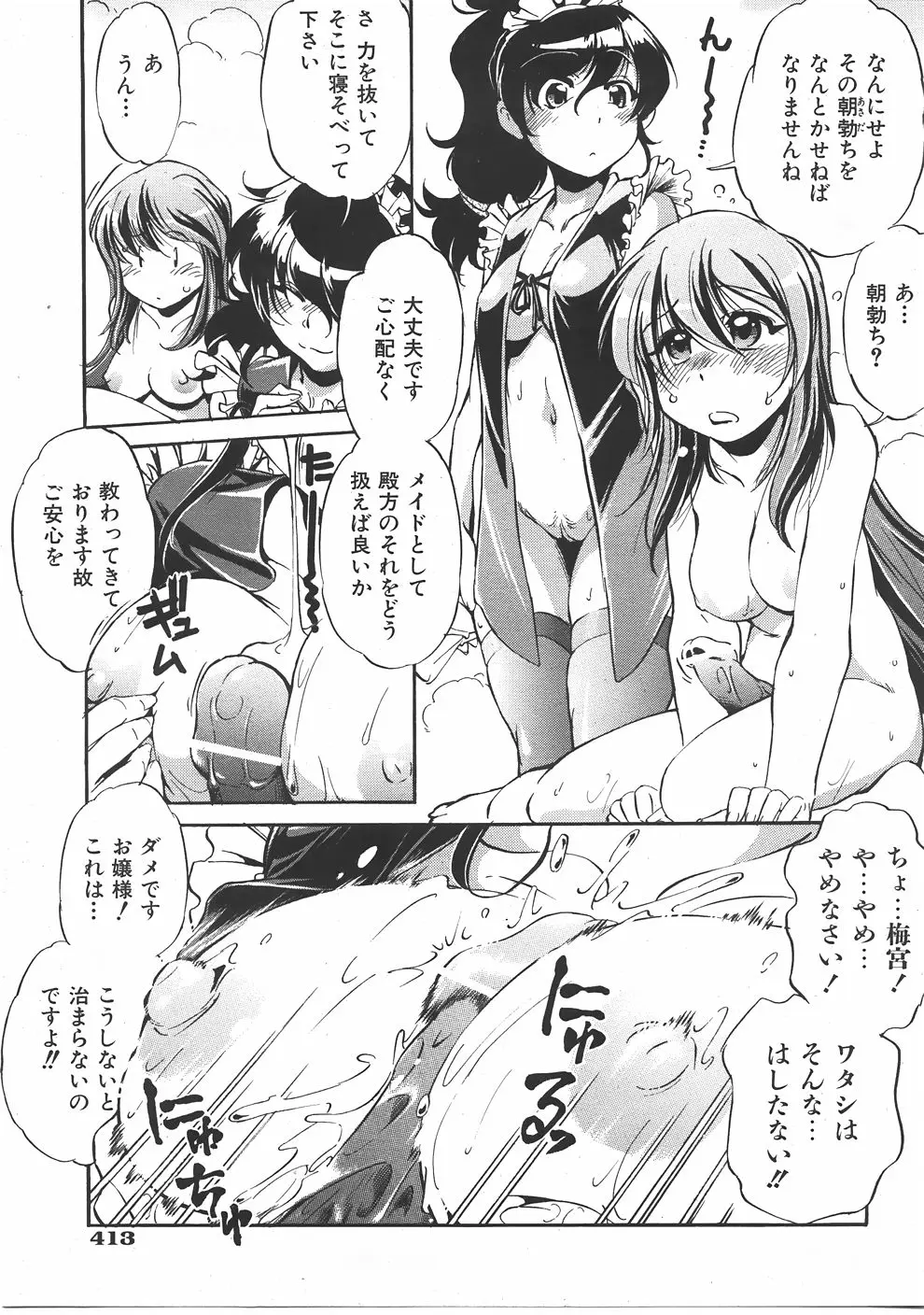 Page 414