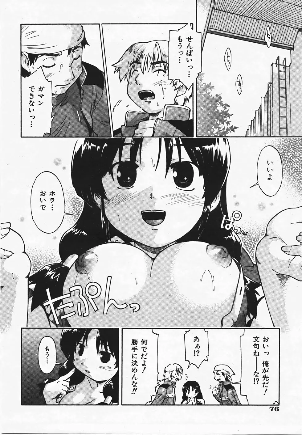 Page 80