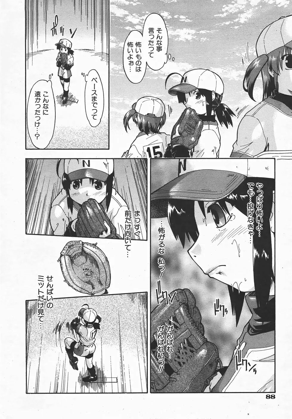 Page 87