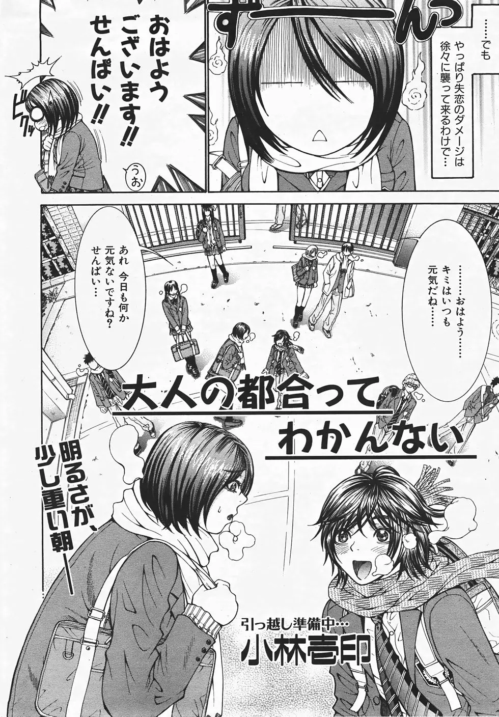 Page 93