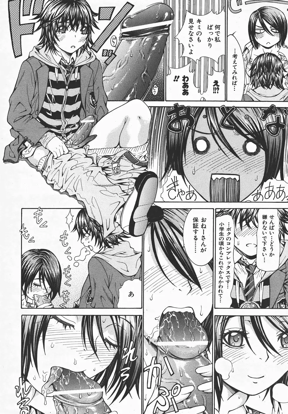 Page 107