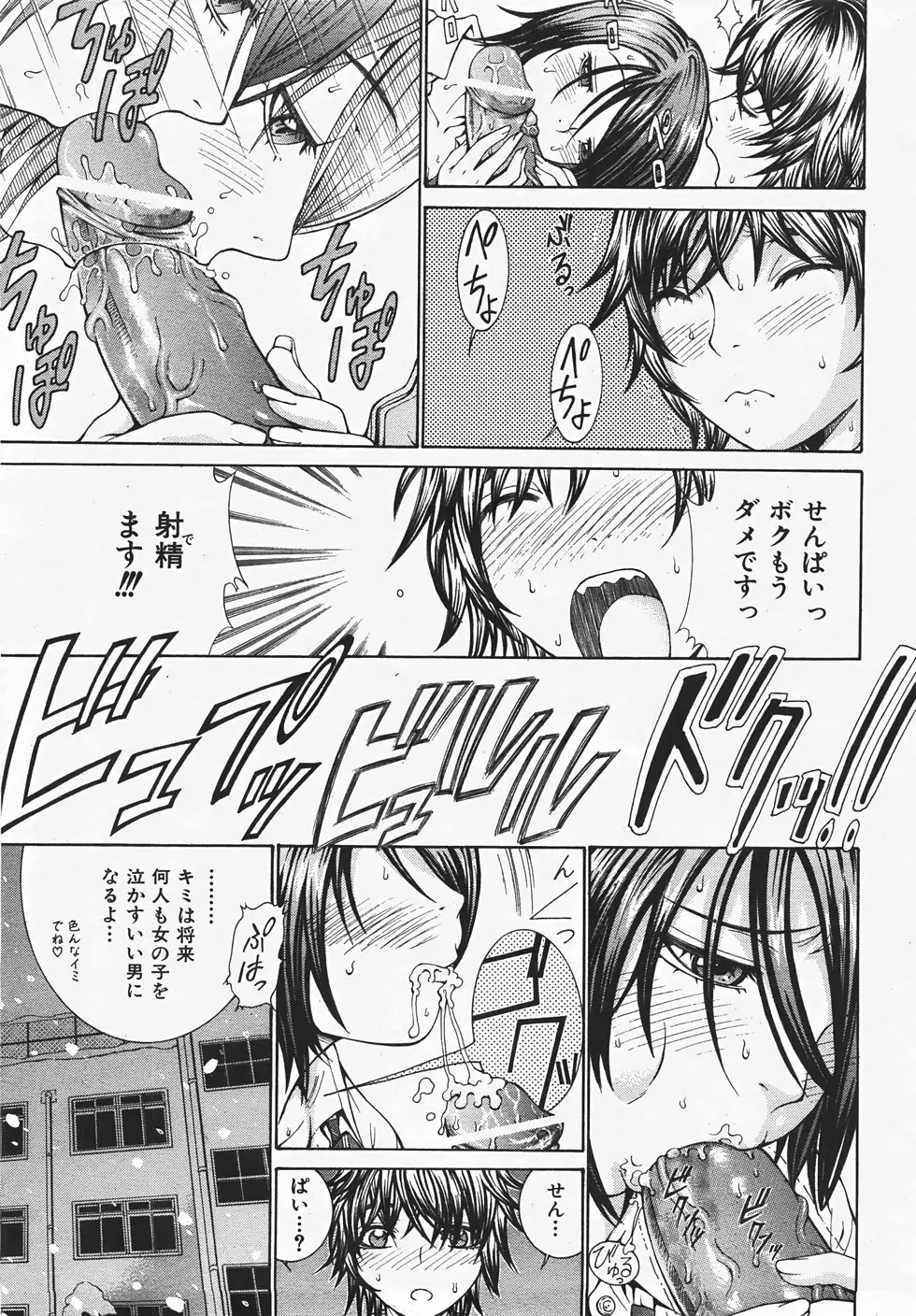 Page 108