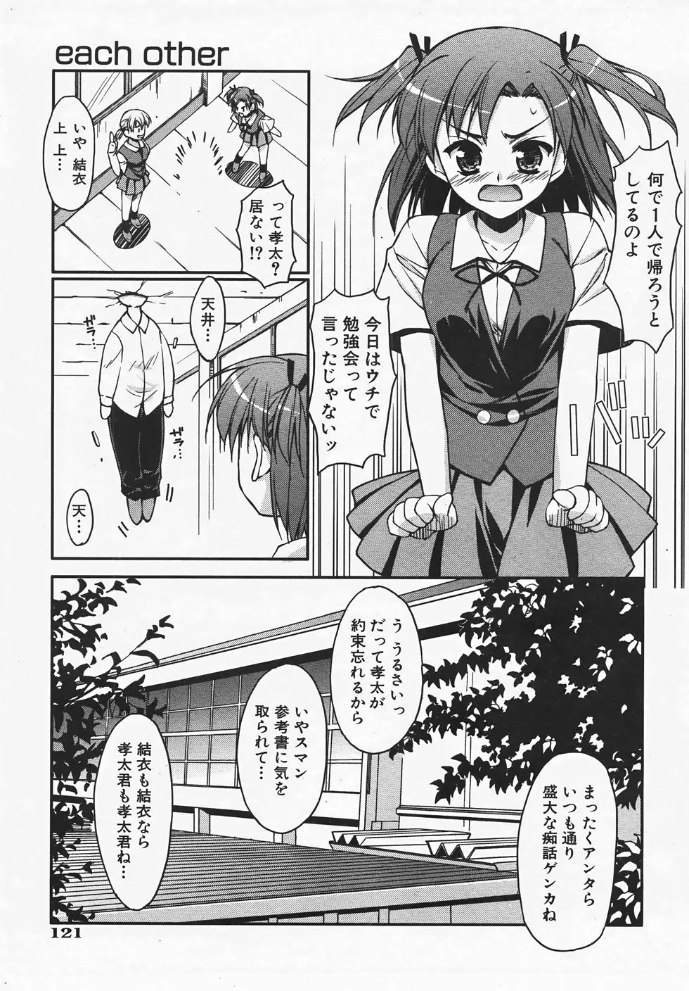 Page 120