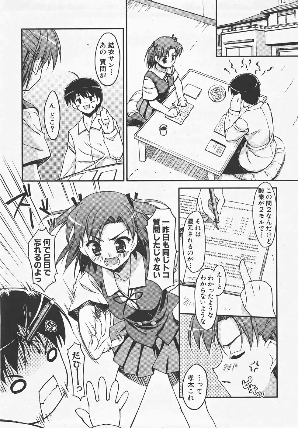 Page 121