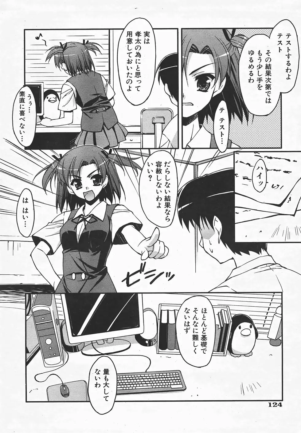 Page 123
