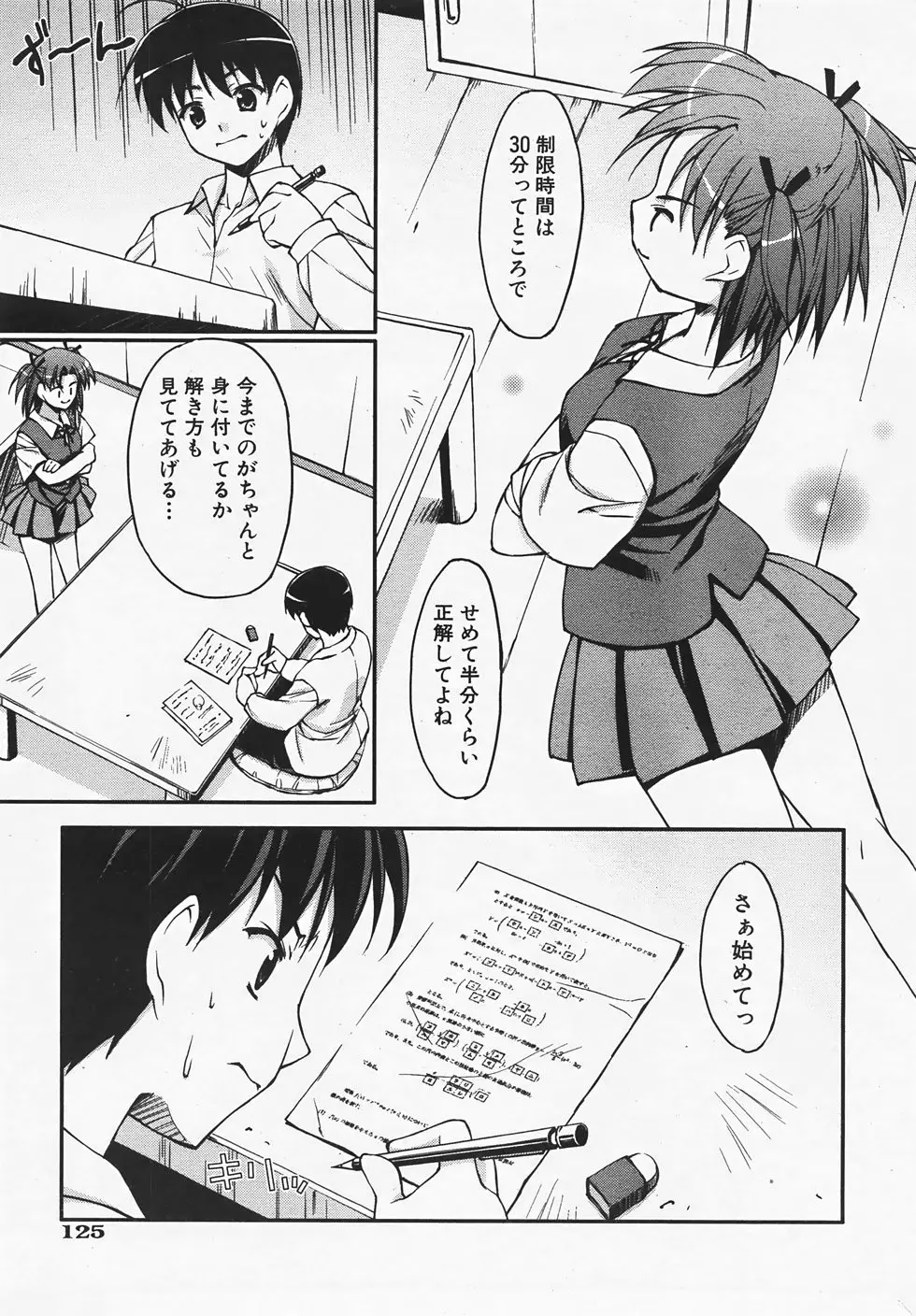 Page 124