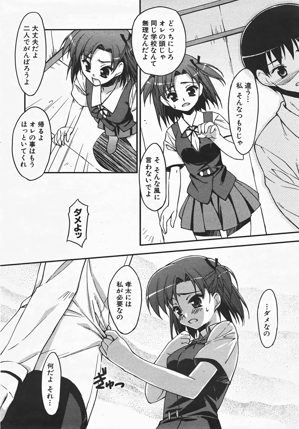 Page 127
