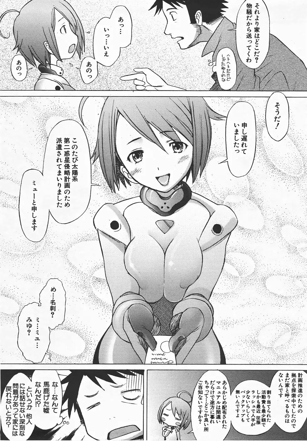 Page 147