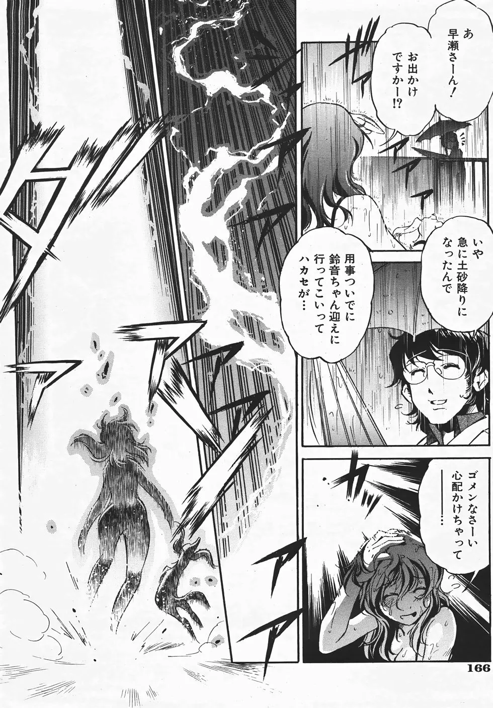 Page 165