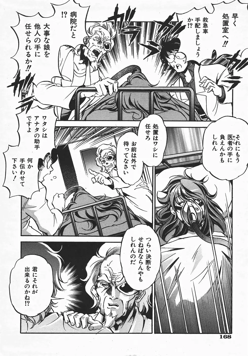 Page 167