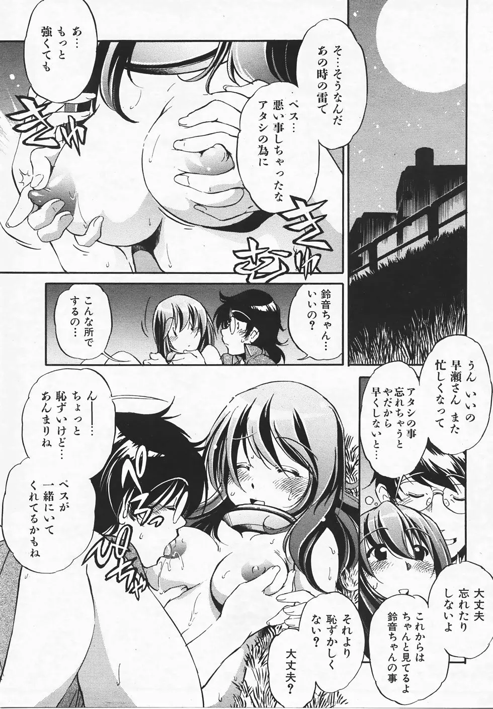 Page 182