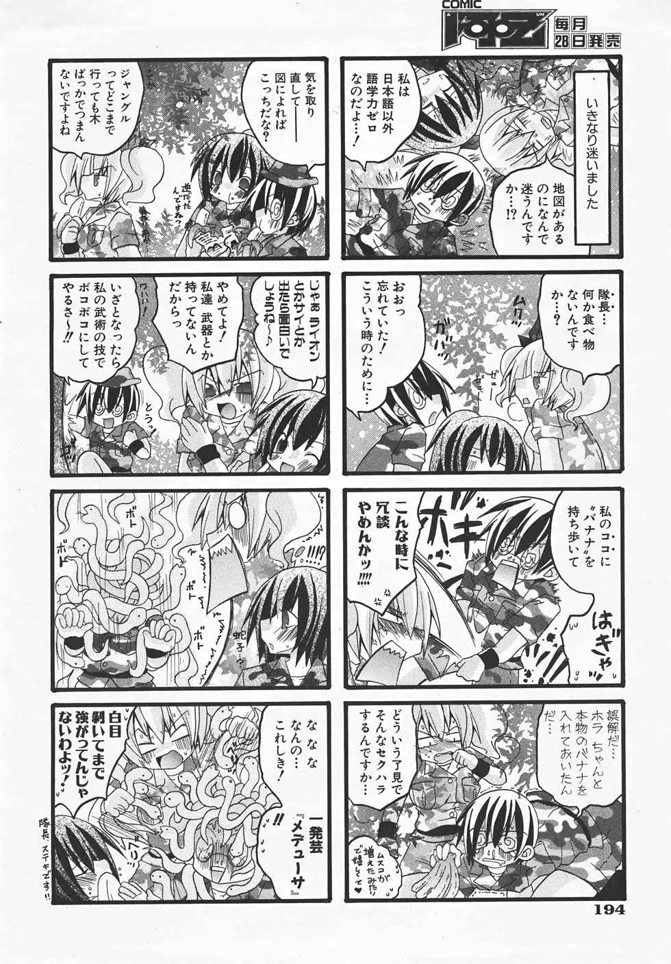 Page 193